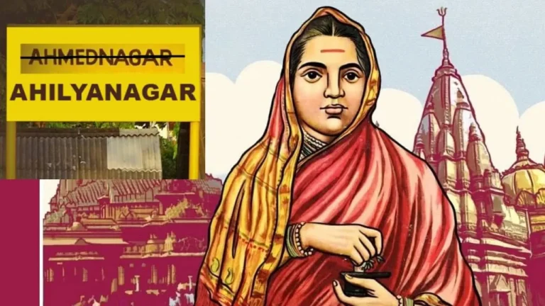 ahilyanagar7207105707833713790